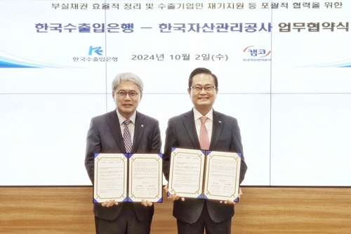 윤희성(왼쪽) 한국수출입은행장이 지난 2일 여의도 본점에서 권남주 한국자산관리공사(캠코) 사장을 만나 '부실채권의 효율적 정리 및 수출 기업인 재기 지원 등을 위한 포괄적 협력 업무협약'을 체결한 후 기념사진을 촬영하고 있다. [수출입은행 제공]